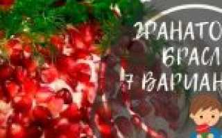 Салат Гранатовый браслет — классические рецепты очень вкусного салата