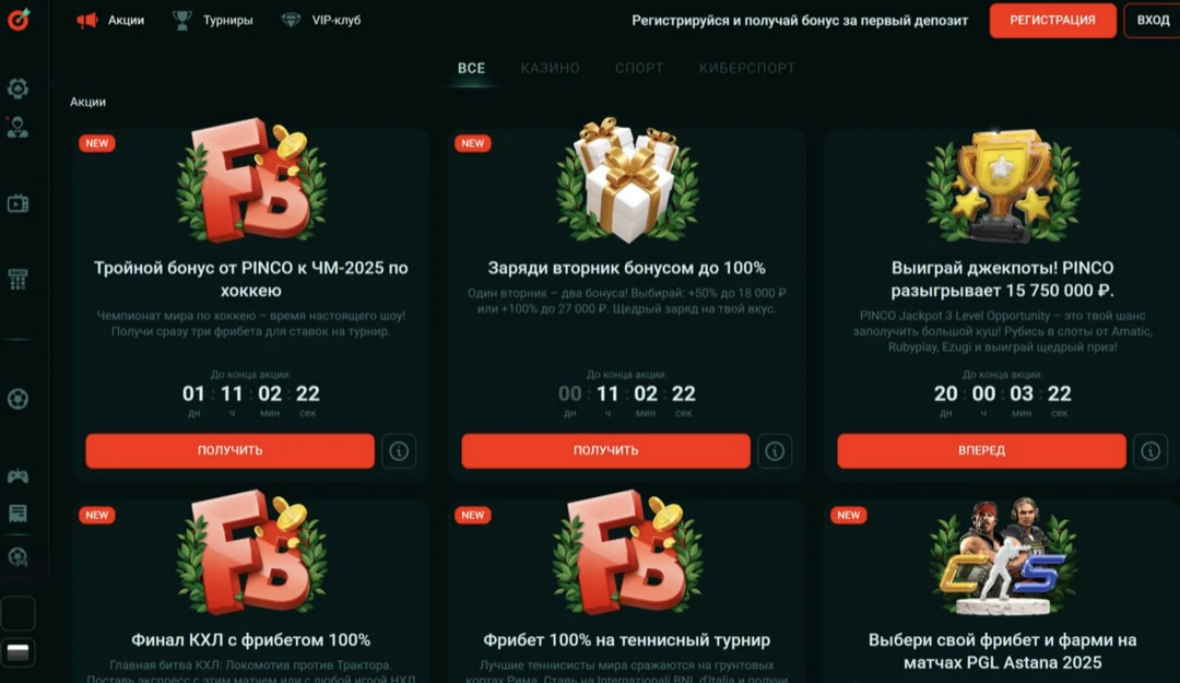 Пинко Казино — Официальный Сайт Pinco Casino: Вход и Регистрация Пинко Казино — Официальный Сайт Pinco Casino: Вход и Регистрация